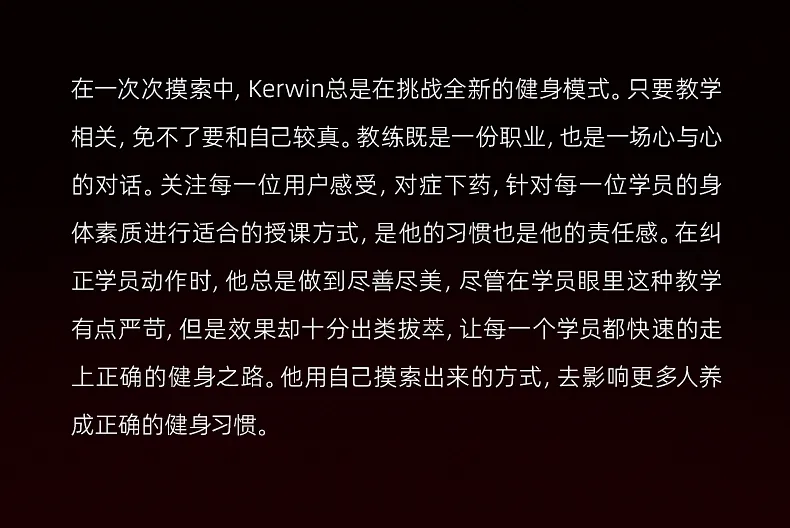 KERWIN丨从迷茫到热爱,和健身较劲的热血人生-要炼 KERWIN丨从迷茫到热爱,和健身较劲的热血人生-要炼