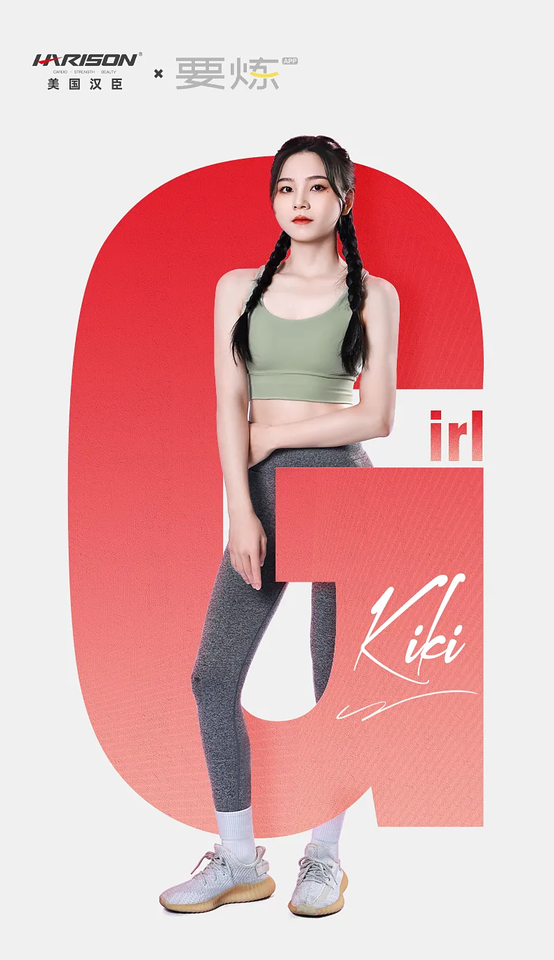 KIKI丨专注于自己,活成“乐天女孩”-要炼 KIKI丨专注于自己,活成“乐天女孩”-要炼