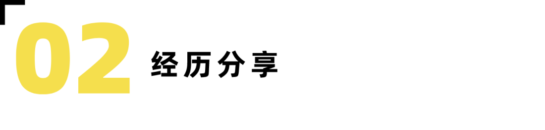 专家专访 | 走跑骑栏目——黄文海-要炼 专家专访 | 走跑骑栏目——黄文海-要炼