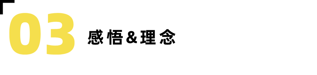 专家专访 | 走跑骑栏目——黄文海-要炼 专家专访 | 走跑骑栏目——黄文海-要炼