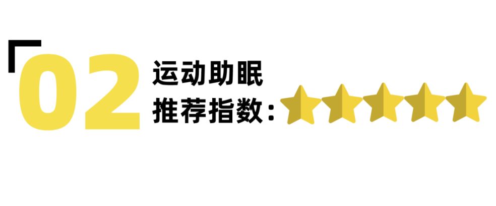 给你一个秘诀,让你每天快速入睡-要炼 给你一个秘诀,让你每天快速入睡-要炼