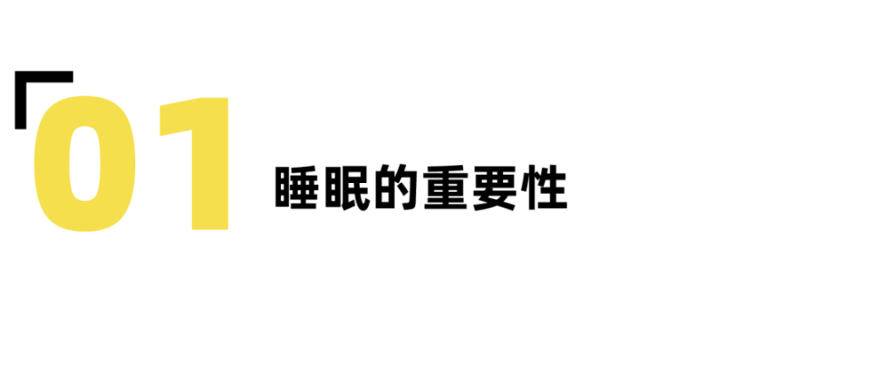 给你一个秘诀,让你每天快速入睡-要炼 给你一个秘诀,让你每天快速入睡-要炼