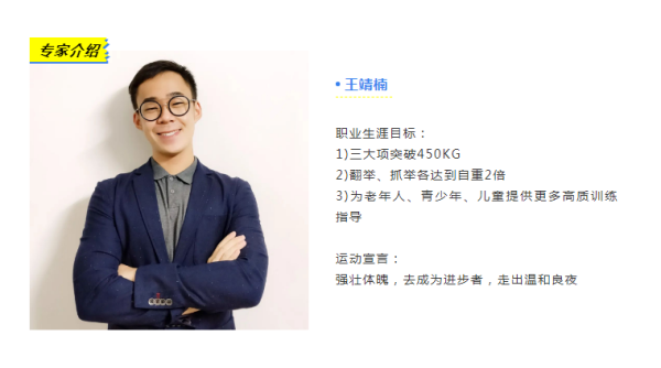 专家专访 | 中考体育栏目——王靖楠-要炼 专家专访 | 中考体育栏目——王靖楠-要炼