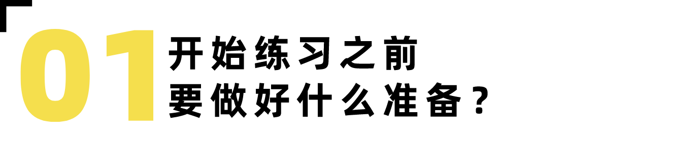 刚开始练瑜伽就emo了?关键还是这5个问题-要炼 刚开始练瑜伽就emo了?关键还是这5个问题-要炼