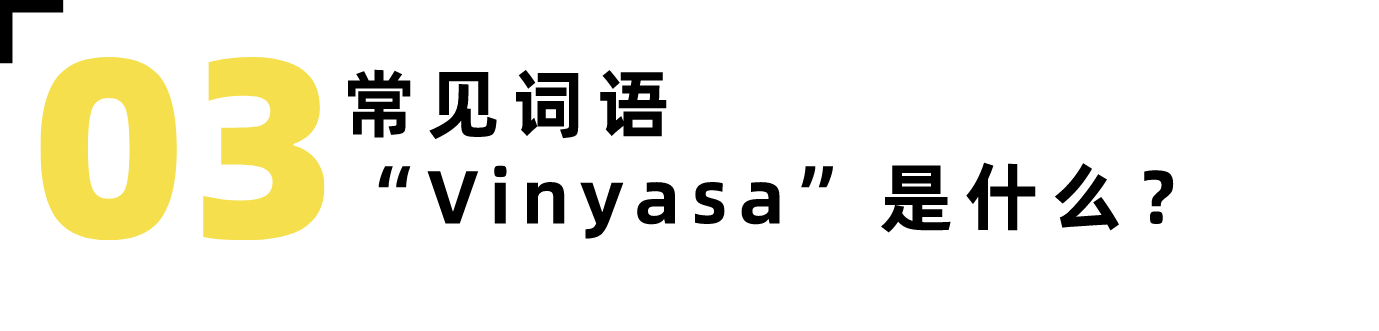 刚开始练瑜伽就emo了?关键还是这5个问题-要炼 刚开始练瑜伽就emo了?关键还是这5个问题-要炼