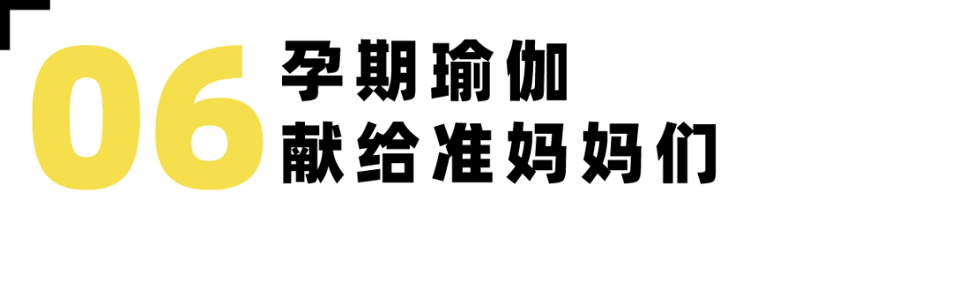 瑜伽人集体沦陷的选择困难症:你在练什么体式?-要炼 瑜伽人集体沦陷的选择困难症:你在练什么体式?-要炼