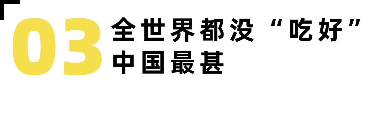 “吃完再说”的饮食习惯,掏空的不止一个“1100万”-要炼 “吃完再说”的饮食习惯,掏空的不止一个“1100万”-要炼