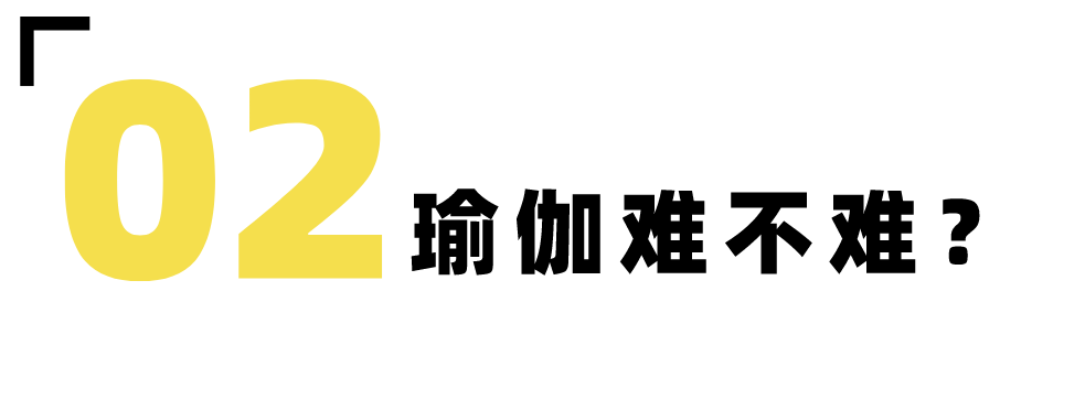 #知识 初学者怎么入门练习瑜伽?-要炼 #知识 初学者怎么入门练习瑜伽?-要炼