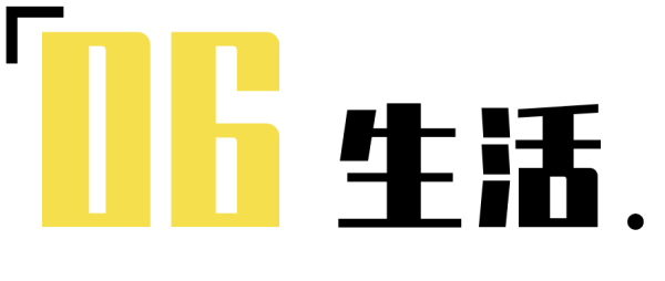 最普通的动作里,藏了多少【我们】的故事-要炼 最普通的动作里,藏了多少【我们】的故事-要炼