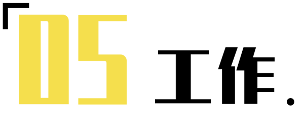 最普通的动作里,藏了多少【我们】的故事-要炼 最普通的动作里,藏了多少【我们】的故事-要炼
