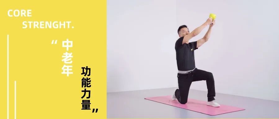三个动作,中老年告别摔跤!-要炼 三个动作,中老年告别摔跤!-要炼