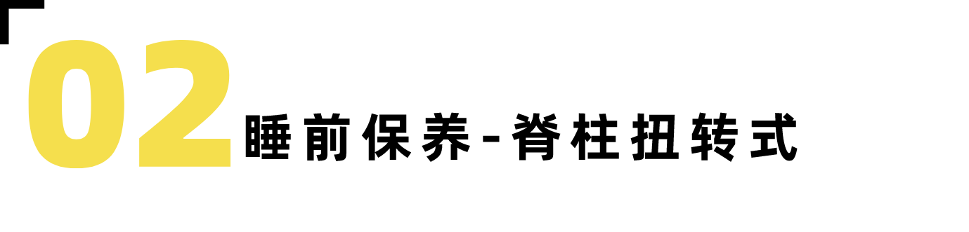 睡眠不好?这五个瑜伽动作能帮你!-要炼 睡眠不好?这五个瑜伽动作能帮你!-要炼