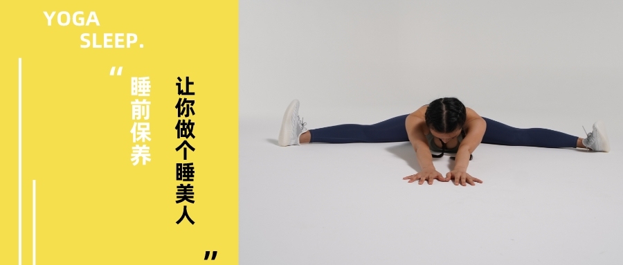 睡眠不好?这五个瑜伽动作能帮你!-要炼 睡眠不好?这五个瑜伽动作能帮你!-要炼