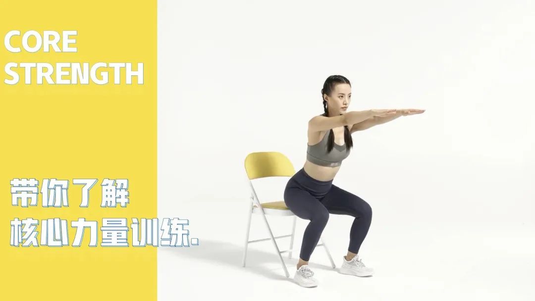 教练说的核心力量,你知道怎么练吗?-要炼 教练说的核心力量,你知道怎么练吗?-要炼