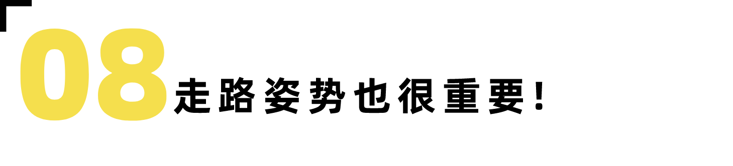 走路也能减肥瘦身?八个技巧让你高效燃脂!-要炼 走路也能减肥瘦身?八个技巧让你高效燃脂!-要炼