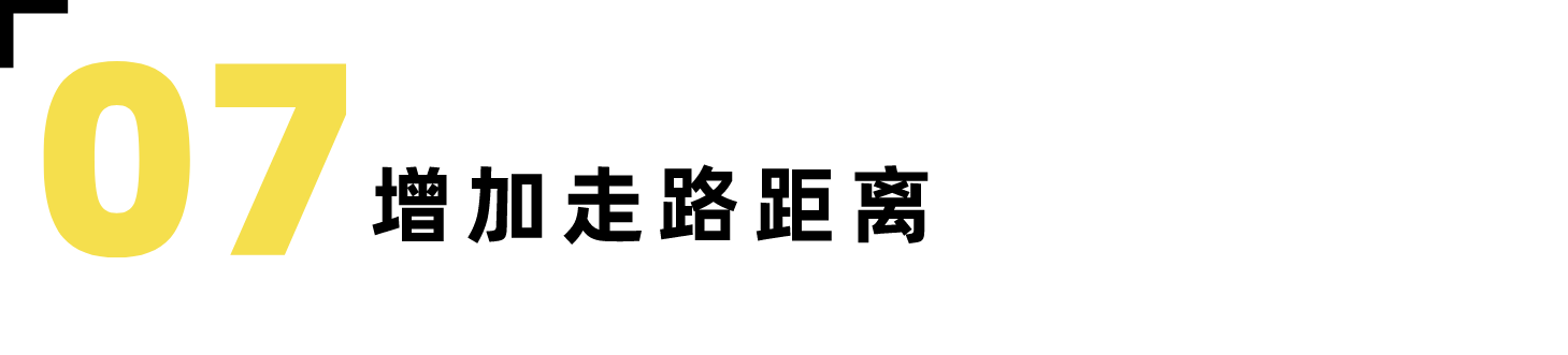 走路也能减肥瘦身?八个技巧让你高效燃脂!-要炼 走路也能减肥瘦身?八个技巧让你高效燃脂!-要炼