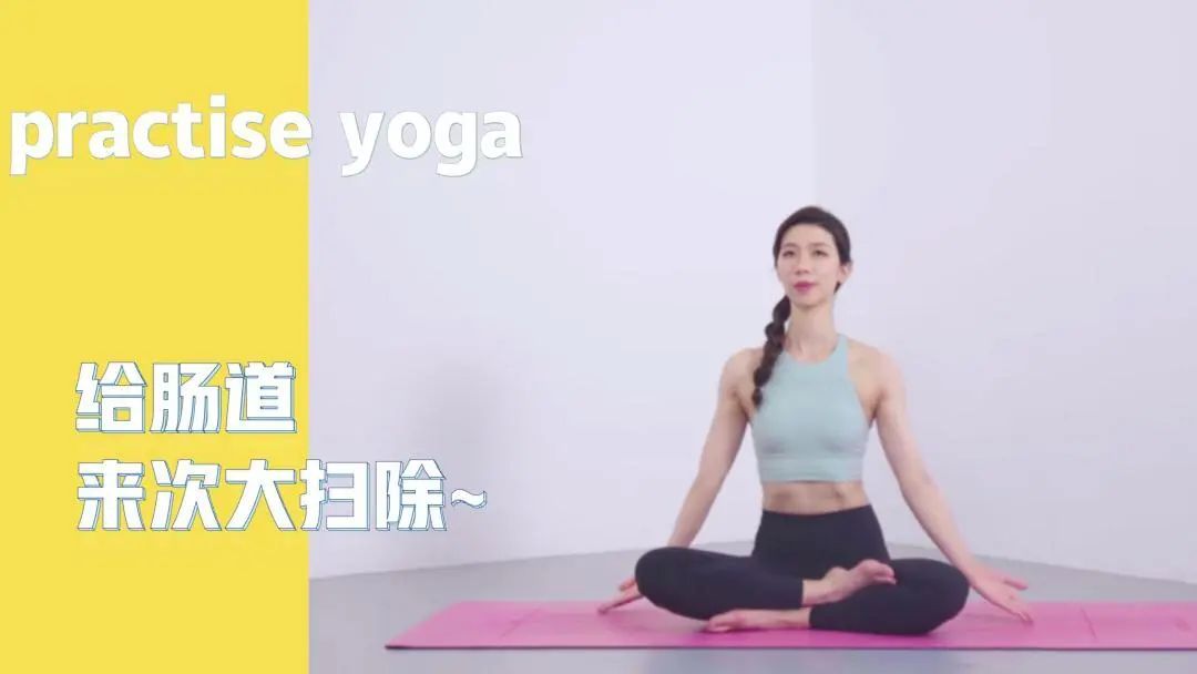 三伏天练瑜伽帮你高效排毒,给肠道一次大扫除!-要炼 三伏天练瑜伽帮你高效排毒,给肠道一次大扫除!-要炼
