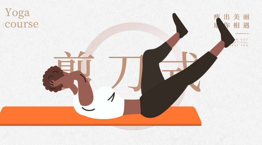 六个美腿动作,让你全方位瘦腿!-要炼 六个美腿动作,让你全方位瘦腿!-要炼