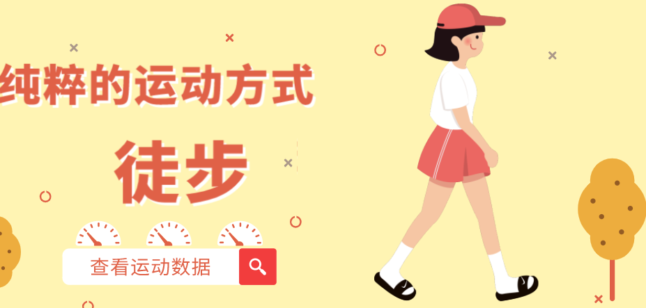 徒步有讲究,五大要领你掌握了吗?-要炼 徒步有讲究,五大要领你掌握了吗?-要炼