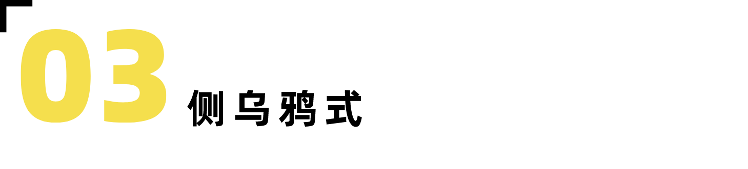 仅需三招瑜伽体式,自信美臂秀出来!-要炼 仅需三招瑜伽体式,自信美臂秀出来!-要炼