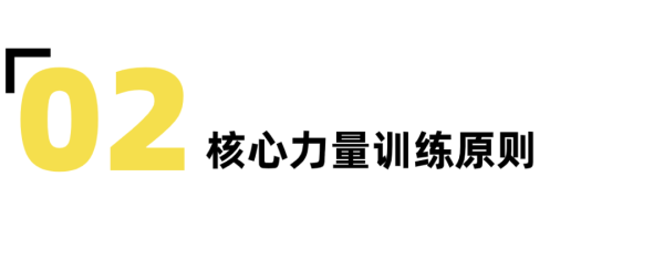 中老年核心力量训练,七个动作助你健康-要炼 中老年核心力量训练,七个动作助你健康-要炼