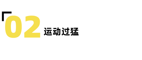 中老年不懂这些运动禁忌,小心越动越体虚!-要炼 中老年不懂这些运动禁忌,小心越动越体虚!-要炼