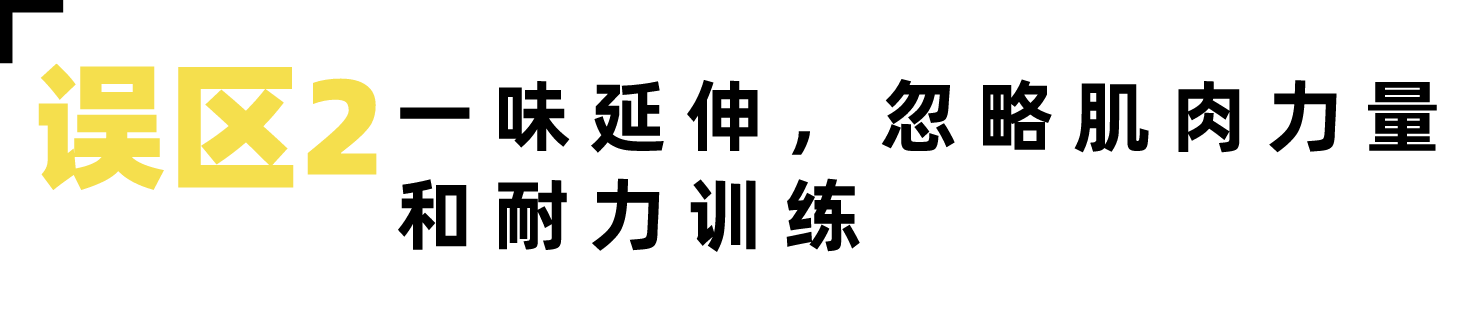 瑜伽健身的七大重点误区,看完不再是瑜伽新手(上)-要炼 瑜伽健身的七大重点误区,看完不再是瑜伽新手(上)-要炼