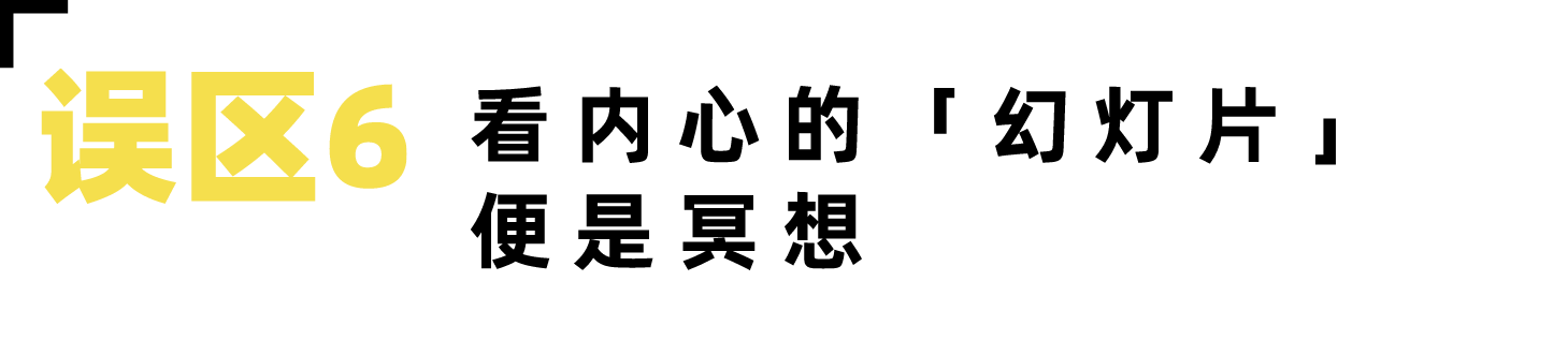 瑜伽健身的七大重点误区,看完不再是瑜伽新手(下)-要炼 瑜伽健身的七大重点误区,看完不再是瑜伽新手(下)-要炼