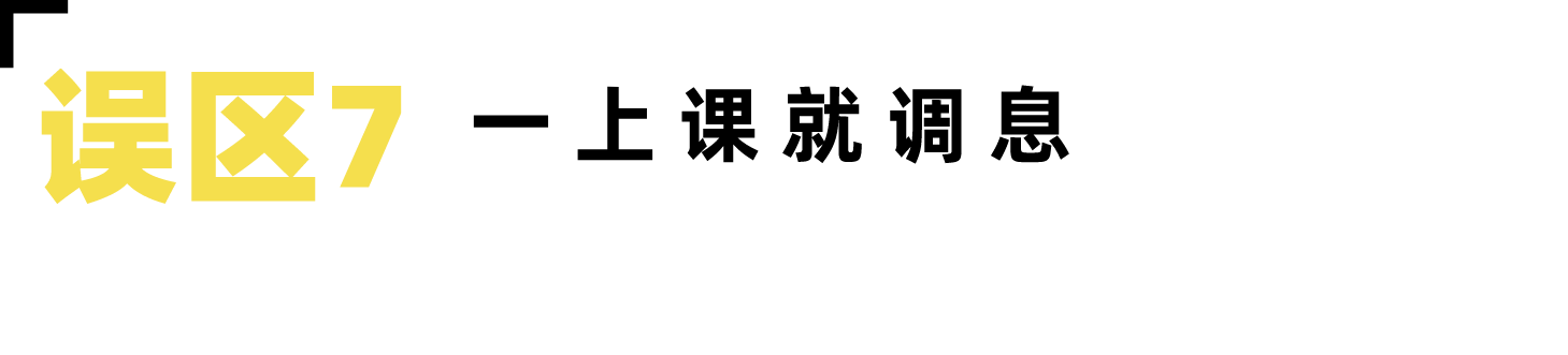 瑜伽健身的七大重点误区,看完不再是瑜伽新手(下)-要炼 瑜伽健身的七大重点误区,看完不再是瑜伽新手(下)-要炼