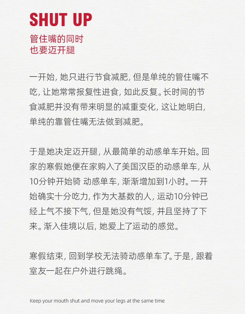 粉丝VOL.2丨专注当下，坚持是运动的主旋律-要炼