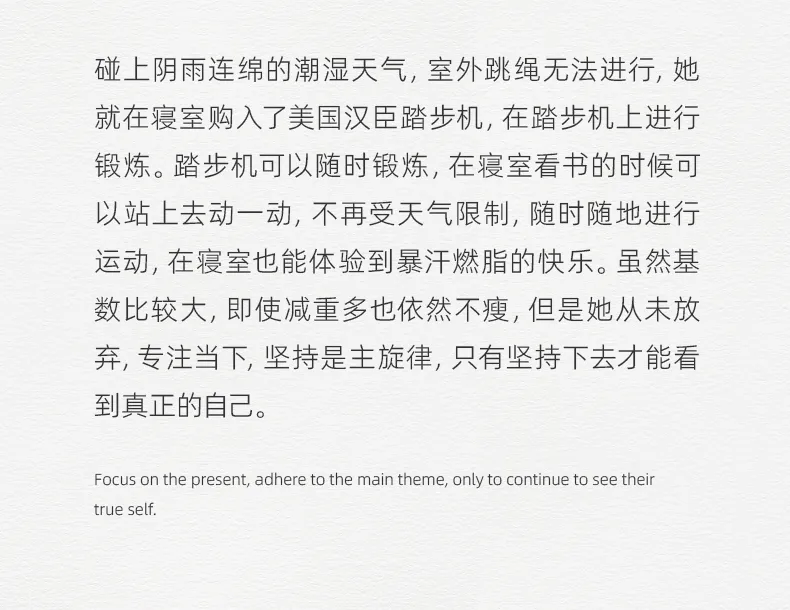 粉丝VOL.2丨专注当下，坚持是运动的主旋律-要炼