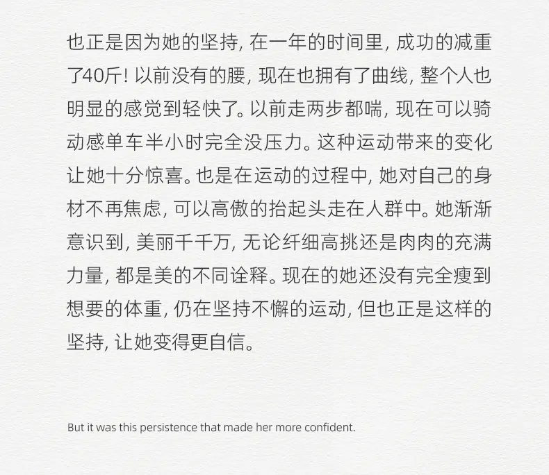 粉丝VOL.2丨专注当下，坚持是运动的主旋律-要炼